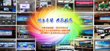 河北LED显示屏 专业室内全彩LED显示屏厂家优选与报价指南